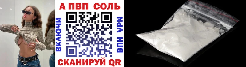 Купить закладки  Шумиха  Альфа ПВП СК 