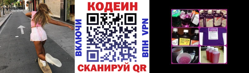 Кодеиновый сироп Lean Purple Drank  Купить  Шумиха 