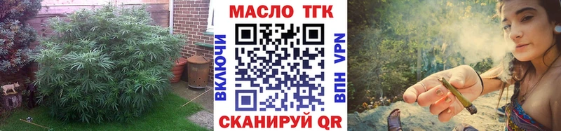 ТГК жижа  Купить закладки  Шумиха 